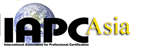 IAPC美國專業人才認證協會亞洲總會